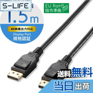 �y���������z�G���R�� �f�B�X�v���C�|�[�g�P�[�u�� DisplayPort ver1.2 1.5m CAC-DP1215BK