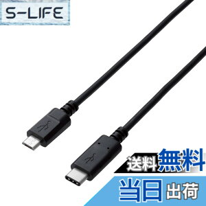 �y���������z�G���R�� USB-C�P�[�u�� C-microB 0.5m USB2.0 �F�ؕi 3A�o�� �u���b�N U2C-CMB05NBK