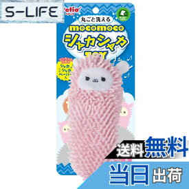 【送料無料】ペティオ (Petio) 犬用おもちゃ モコモコシャカシャカTOY アルパカ 超小型・小型犬用