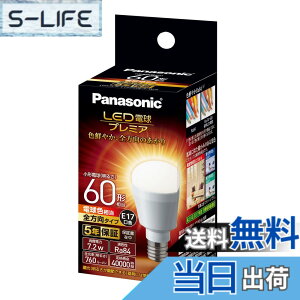 �y���������z�p�i�\�j�b�N LED�d�� �v���~�A �������a17mm �d��60W�`���� �d���F����(7.2W) ���^�d���E�S�����^�C�v 1���� ���`���Ή� LDA7LGE17Z60ESW2