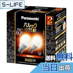 �y���������z�p�i�\�j�b�N �p���b�N LED�d�� �������a26mm �v���~�AX �d��60�`���� �d���F����(7.4W) ��ʓd�� ��ԑS�̂��Ƃ炷�^�C�v(�S�����^�C�v) 2���� �����Ή� LDA7LDGSZ62T