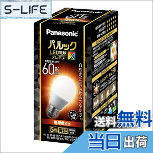 �y���������z�p�i�\�j�b�N �p���b�N LED�d�� �������a26mm �v���~�AX �d��60�`���� �d���F����(7.4W) ��ʓd�� ��ԑS�̂��Ƃ炷�^�C�v(�S�����^�C�v) �����Ή� LDA7LDGSZ6