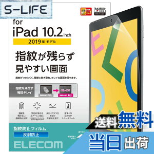 �y���������z�G���R�� iPad 10.2 ��9/8/7���� (2021/2020/2019�N) �t�B���� �h�w�� ���˖h�~ TB-A19RFLFA