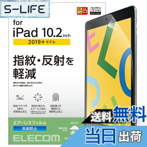 �y���������z�G���R�� iPad 10.2 ��9/8/7���� (2021/2020/2019�N) �t�B���� ���˖h�~ TB-A19RFLA