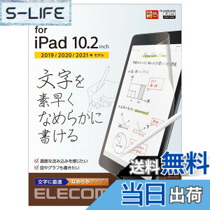 �y���������z�G���R��(ELECOM) iPad 10.2 ��9/8/7���� (2021/2020/2019�N) �t�B���� �y�[�p�[�e�N�X�`�� ���˖h�~ �����p �Ȃ߂炩�^�C�v ���̂悤�ȕ`���S�n TB-A19RFLAPNS
