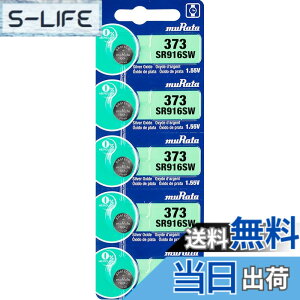 �y���������z�����^�iMURATA) SR916SW �i373�j�_����d�r 1�V�[�g�i5���j