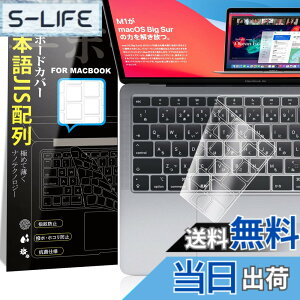 �y���������z�y2020�N11���� M1�`�b�v ���� ���f���zMacbook Air 13 2020 A2337/A2179�p �L�[�{�[�h�J�o�[ ���{��JIS�z�� �ɔ� ���������� �h�� �h�o �ϖ� �}�b�N�u�b�N �G�A�[ 13�C���` �ی� �t�B����