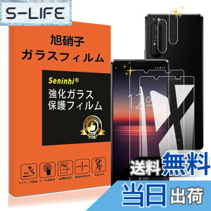 �y���������z�Ή� Sony Xperia 1 II �K���X�t�B���� �����Y�ی�t�B���� �w��h�~ SO-51A SOG01 �����K���X �d�x9H ���Y���ɎqAGC�f�� �C�A�[�� ��U�h�~ �����x �Ռ��z�� ���E���h�G�b�W���H �y2���t