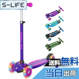 【送料無料】RideVOLO キックスクーター 子供向けキックボード キックスケーター 女の子 三輪車 三段階高さ調整 光るLEDタイヤ 耐荷重50kg アウトドアに適用 おもちゃ 安定 パープル