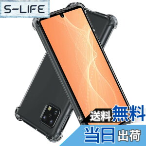 �y���������zHy+ AQUOS sense4 AQUOS sense5G �ϏՌ� �P�[�X SH-41A SH-53A SH-M15 SHG03 �J�o�[ �X�g���b�v�z�[�� �ČRMIL�K�i �N���A �Ռ��z���|�P�b�g���� TPU