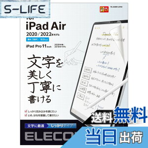 �y���������z�G���R�� iPad Pro 11 ��4/3/2/1���� (2022/2021/2020/2018�N) iPad Air ��5/4���� (2022/2020�N) �ی�t�B���� ���̂悤�ȏ����S�n �y�[�p�[�e�N�X�`�� �����p ��������^�C�v ���˖h�~ TB-A20MFLAPNH