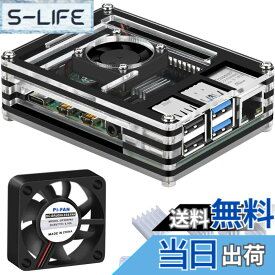 【送料無料】GeeekPi アクリルケース + 冷却ファン + ヒートシンクセット（ブラック＆クリア）｜Raspberry Pi 4 Model B対応※本体別売