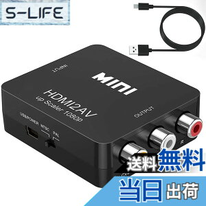 �y���������zHDMI to AV�ϊ��R���o�[�^�[ HDMI to RCA�ϊ� Deear 1080P�Ή� �A�i���O�ϊ� �����o�͉� �e���r/PS3/PS4/PS5PC/BD�v���[���[/switch�p�ϊ��R���o�[�^�[ �[�d�P�[�u���t�� �u���b�N