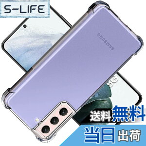 �y���������z�Ή� Samsung Galaxy S21 5G �P�[�X �Ή� SC-51B SCG09 �J�o�[ TPU �ی�P�[�X �J�o�[�w�� ���v���e�N�^�[ �V�F�� �N�o�[ �N���A �\�t�g �����V�F�� ���v���e�N�^�[ �V�F���y�ϏՌ� �G�A�o