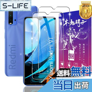 �y���������z�y2���Z�b�g�z �Ή� Xiaomi Redmi 9T �K���X�t�B���� 2�� �y���{���f�ވ��Ɏq�� �z �\�ʍd�x9H �Ή� Redmi 9T �t�B���� �����K���X �t�� �ی�t�B���� �����ߗ� ��U�h�~ 3D �����x�^�b�`