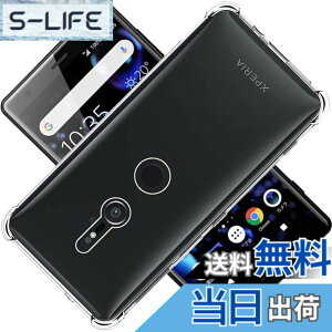 �y���������z�Ή� Xperia XZ2 SO-03K SOV37 702SO �P�[�X XperiaXZ2 �N���A �P�[�X XperiaSO-03K �V�F�� �X�}�z�ی�J�o�[ �k�l���� �N���A ������ ���� �����h�~ �Ռ��z�� �ی� ��� �y�� ���h�~ ���΂ݖh