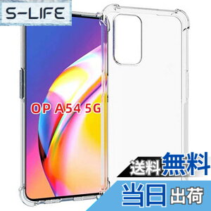 �y���������z�Ή� OPPO A54 5G OPG02 �P�[�X OPPOA54 5G �N���A �P�[�X �V�F�� �X�}�z�ی�J�o�[
