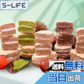 【送料無料】【おおむぎ工房】 大麦 ダクワーズ A 6種 18個入 グルテンフリー 小麦不使用 国産大麦100％ ダックワーズ 個包装 大麦 モンド スイーツ おやつ ギフト プレゼント