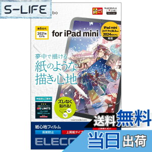 �y���������z�G���R�� iPad mini7(A17 Pro 2024�N) mini6 ��6���� �t�B���� ���̂悤�ȕ`���S�n �y�[�p�[�e�N�X�`�� ���˖h�~ �w��h�~ �G�A���X �㎿���^�C�v TB-A21SFLPL-G �N���A