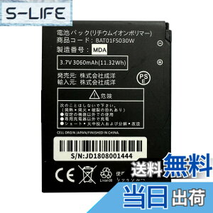 �y���������zMUKUZI �x�m�\�t�g FS030W �݊� �o�b�e���[ BAT01FS030W 3060mAh