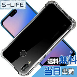 �y���������z�Ή� Huawei P20 Lite HWV32 Nova 3e �P�[�X P20Lite �J�o�[ TPU Nova3e �ی�P�[�X �J�o�[�w�� �A�C�t�H�� ���v���e�N�^�[ �V�F�� �N�o�[ �N���A �\�t�g �����V�F�� ���v���e�N�^�[ �V�F���y