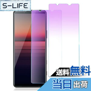 �y���������z�y�u���[���C�g�J�b�g�z Xperia 1 II �p �K���X�t�B���� SO-51A SOG01 �t���ی�t�B���� �u���[���C�g �G�N�X�y���A1 �}�[�N2 �t�B���� �\��t���ȒP/�w��h�~/�C�A�[��/�����z��/�d�x9