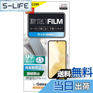 �y���������z�G���R�� Galaxy S22 (SC-51C / SCG13) �t�B���� �A���`�O���A ���˖h�~ �w��h�~ �G�A�[���X PM-G221FLF �N���A