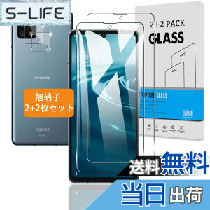 �y���������z�y2+2���Z�b�g�z �Ή� AQUOS sense6 / AQUOS sense 6s �K���X�t�B���� +�J�����t�B���� �y���{���Ɏq �d�x9H�z AQUOSsense6 SH-54B SHG05 SH-M19 / AQUOSsense6s SHG07 �p �t�B���� �����K���X �t���ی�t