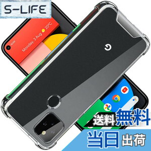 �y���������z�Ή� Google Pixel 5 �P�[�X Google Pixel5 �N���A �P�[�X GooglePixel5 �V�F�� �X�}�z�ی�J�o�[�kSGS�F�� �N���A ������ ���� �����h�~ �Ռ��z�� �ی� ��� �y�� ���h�~ ���΂ݖh�~ �\�t�g