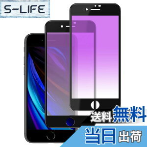 �y���������z�y�u���[���C�g�J�b�g�z iPhone SE2 �p iPhone SE3 �p �K���X�t�B���� �u���[���C�g iphoneSE ��2���� / ��3���� �p �t���ی� �t�B���� �����K���X �y�w��h�~/�C�A�[��/�����Ȃ�/�\��t