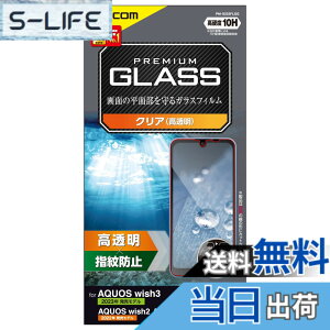 �y���������z�G���R�� AQUOS wish3(SH-53D)/AQUOS wish2 (SH-51C) / wish (SHG06 A104SH SH-M20) �K���X�t�B���� �d�x10H �w��h�~ �G�A�[���X PM-S223FLGG �N���A