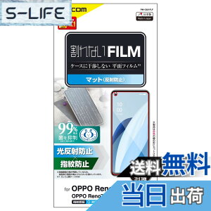 �y���������z�G���R�� OPPO Reno9 A / OPPO Reno7 A (OPG04) �t�B���� �w��F�ؑΉ� �A���`�O���A ���˖h�~ �w��h�~ �G�A�[���X �N���A PM-O221FLF