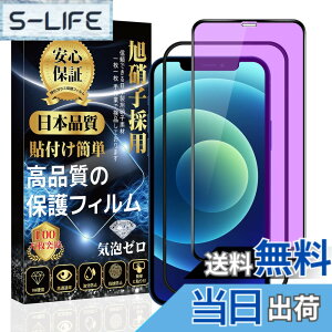 �y���������z�Ή� iPhone 12 /iPhone 12Pro �K���X�t�B���� �y�u���[���C�g�J�b�g�z �����K���X iPhone 12 /iPhone 12Pro �y���{���Ɏq�� �\��t���ȒP �w��h�~ �C�A�h�~ ��U�h�~ �L�Y�h�~�z �A�C�t�H��
