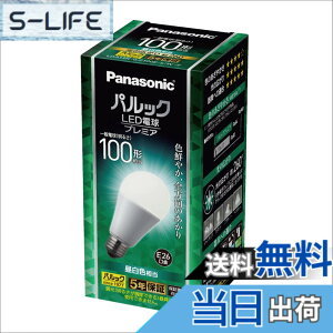 �y���������z�p�i�\�j�b�N LED�d�� �v���~�A E26���� �d��100�`���� �����F����(12.5W) ��ʓd���S�����^�C�v �����Ή� LDA13NGZ100ESWF