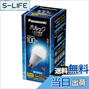 �y���������z�p�i�\�j�b�N LED�d�� �v���~�A E26���� �d��100�`���� �����F����(12.5W) ��ʓd���S�����^�C�v �����Ή� LDA13DGZ100ESWF