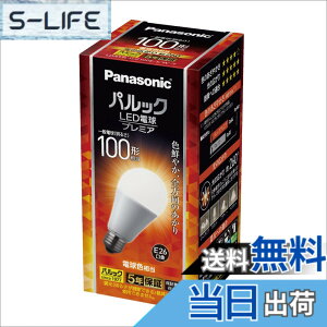 �y���������z�p�i�\�j�b�N LED�d�� �v���~�A E26���� �d��100�`���� �d���F����(12.9W) ��ʓd���S�����^�C�v �����Ή� LDA13LGZ100ESWF