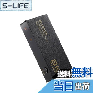 �y���������z�G���R��(ELECOM) HDMI�ؑ֊� 8K60Hz/4K120Hz�Ή� �o���� �yPS5/PS4/PS3/Switch/FireTVStick�Ή��z 2����1�o�� ����/�蓮�ؑփ��^��➑� �u���b�N DH-SW8KBD21BK