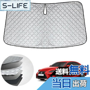 �y���������zWAIROGA ���N�T�X IS350 IS300 IS300h ���N�T�XIS ��p�t�����g�T���V�F�[�hLexus IS350 IS300 IS300h �ԗp�T���V�F�[�h�t�����g�K���X ���悯 �Z�w�\�� �Ԏ��p�݌v UV�J�b�g ���Ă��h�~ ��