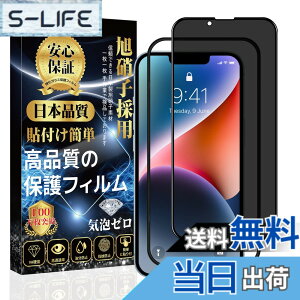 �y���������z�Ή� iPhone 14 /iPhone 13 /iPhone 13Pro �K���X�t�B���� �y�`�����h�~�z �����K���X iPhone 14 /iPhone 13 /iPhone 13Pro �ی�t�B���� �y�\��t���ȒP �w��h�~ �C�A�h�~ ��U�h�~ �L�Y�h�~�z �A