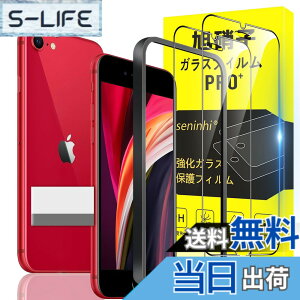 �y���������zseninhi �ɓK������ iPhone se 2�K���X�t�B���� �p�� apple iPhone SE3 �K�C�h�g�t�� �w��h�~ �y2* �t�B���� + 2* �����Y�ی�t�B����+ 1*�K�C�h�g�t��+ 1*��菜�����A�z���Y���Ɏq�ގ� 
