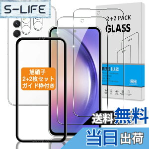 �y���������z�y2+2���Z�b�g �K�C�h�g�t���z �Ή� Galaxy A54 5G SC-53D / SCG21 �K���X�t�B���� +�J�����t�B���� �y���{���Ɏq �d�x9H�z �p �M�����N�V�[ a54 5G �t�B���� �����K���X �t�� �ی�t�B���� 