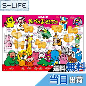 【送料無料】エポック社 【アポロのピクチュアパズル】 たべっ子どうぶつ 32ピース こども向けパズル 25-223 STマーク認証 おかたづけ袋付き 4歳以上 おもちゃ EPOCH