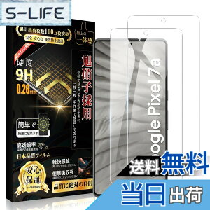 �y���������zBoiyiklonn �Ή� Google Pixel 7a �K���X�t�B���� Pixel 7A �t�B���� (2��)�y���Ɏq���{���z�O�[�O���s�N�Z��7a �ی�t�B���� �d�x9H �����ߗ� �����z�� �C�A�h�~ �w��h�~ ��U�h�~ �\��t