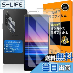 �y���������z�Ή� Sony Xperia 10 V �K���X�t�C���� �w��F�ؑΉ� �y2+2���Z�b�g ���{���f�� - �� �i�� �z�y Xperia10V �t�C�����i2������j �J�����t�B�����i2������j�z SO-52D / SOG11 �����K���X �t�� 