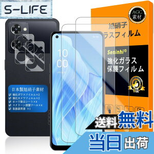 �y���������z�Ή� OPPO Reno9 A / OPPO Reno7 A �K���X�t�C���� �w��F�ؑΉ� �y2+2���Z�b�g ���{���f�� - �� �i�� �z�y OPPOReno9 A / OPPOReno7 A �t�C�����i2������j+ �J�����t�B�����i2������j�z Reno9A ��