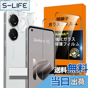 �y���������z�Ή� ASUS Zenfone 10 �K���X�t�B���� �w��h�~ �y2* �t�B���� + 2* �����Y�ی�t�B����+ 1*��菜�����A�z���Y���Ɏq�ގ� ���^ �����K���X Zenfone 10 �ی�t�B���� ������ �t�� �K���X