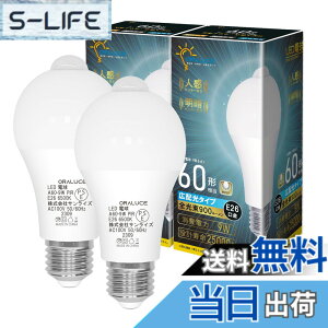 �y���������zORALUCE LED�d�� E26���� �l���Z���T�[ �d�� 60W�`���� �����F 6500K 9W 900lm �����_���E���� ���ÃZ���T�[�t �����Y��h�~ �K�i ���� �L�� �g�C�� �����s�� 2�� LDA9D-G-E26