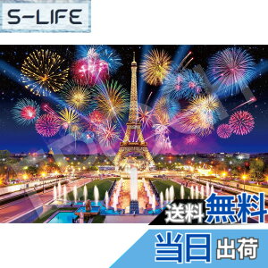 �y���������z�G�|�b�N�� 1000�s�[�X �W�O�\�[�p�Y�� �C�O���i �G�b�t�F�����t�F�X�e�B�o��-�t�����X (50x75cm) 09-054s �̂�t�� �w���t�� �_�����t�� EPOCH