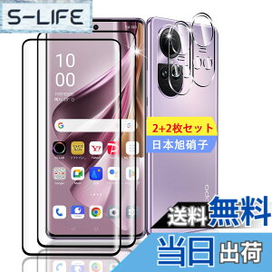 �y���������z�y2+2���Z�b�g�z �Ή� OPPO Reno10 Pro 5G �K���X�t�B���� �X�}�z �ی�t�B���� (2��) + �p OPPO Reno 10 Pro �����Y�ی�t�B���� (2��) �y���{���f�ވ��Ɏq���z �p OPPO Reno10 Pro 5G �t�B���� ��