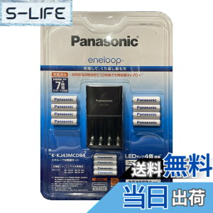 �y���������zPANASONIC ENELOOP�[�d��Z�b�g�P�O8�{+�P�l4�{ K-KJ43MCD84 (2023�N�����j
